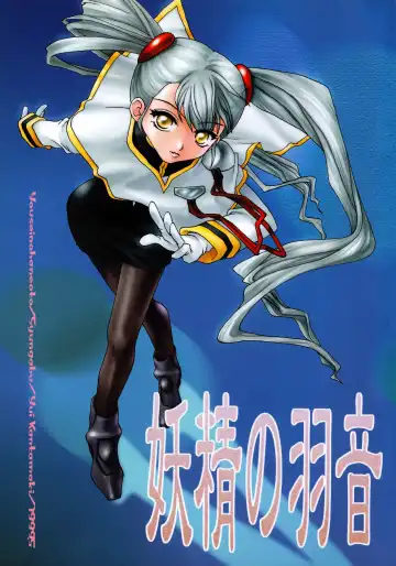 [Kantamaki Yui] Yousei no Haoto - Fhentai