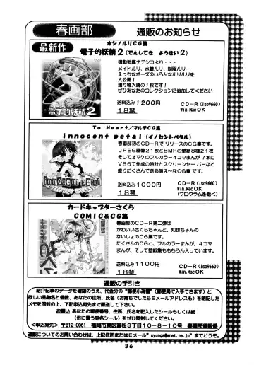 [Kantamaki Yui] Yousei no Haoto Fhentai - Page 36