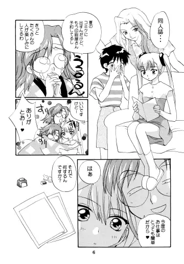 [Kantamaki Yui] Yousei no Haoto Fhentai - Page 6