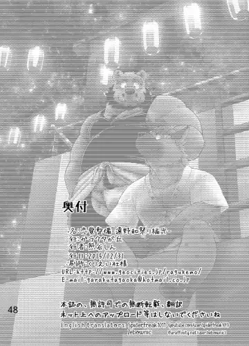 [Kumagaya Shin] Renai Seibi -Toono wa Matsuri Hen- Ni | Love Maintenance Festival - Part 2 Fhentai - Page 49