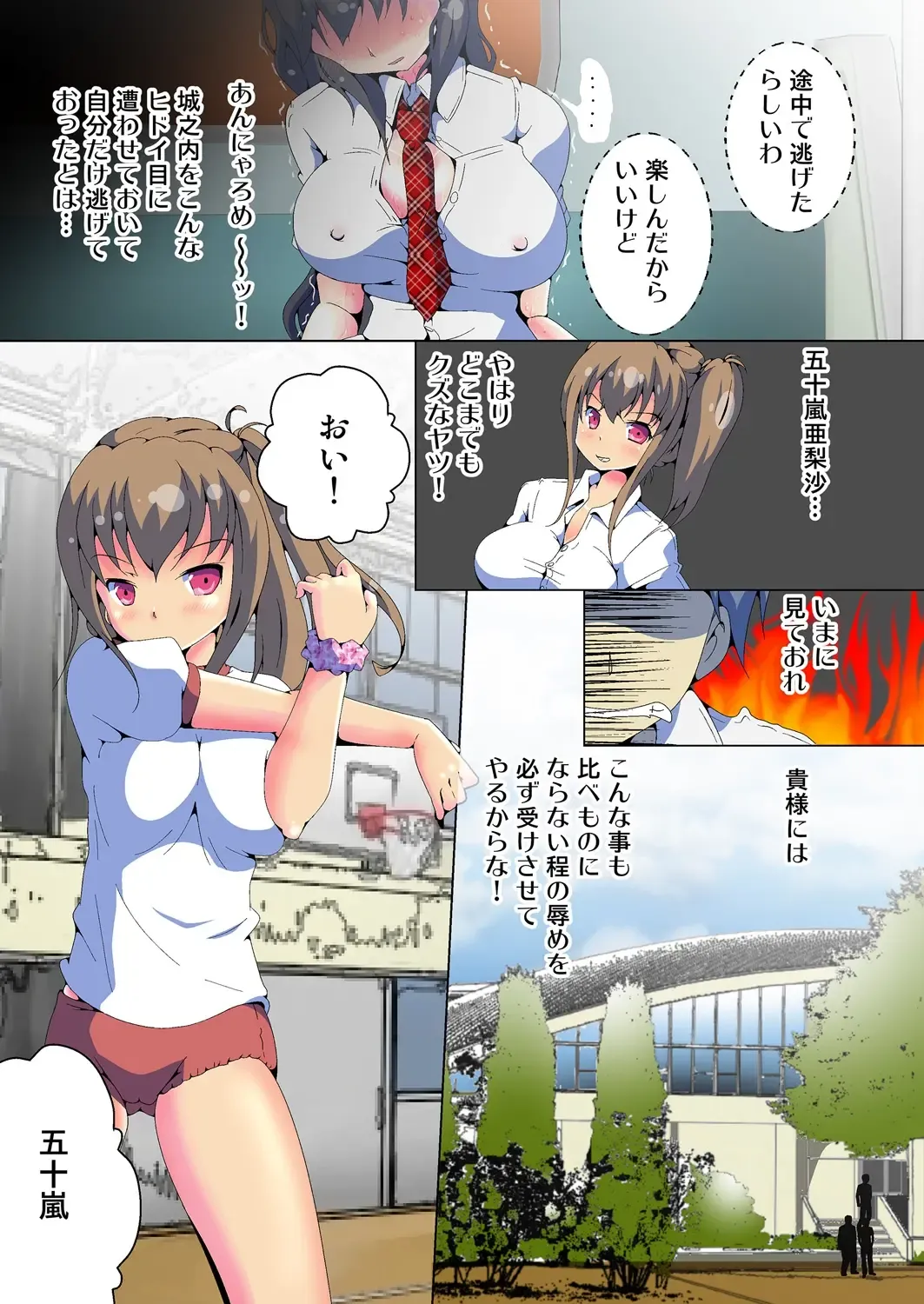 [Yamaneko Suzume] Henshin! JK Pantsu ni Haeru Ore no Are 2 Fhentai - Page 25