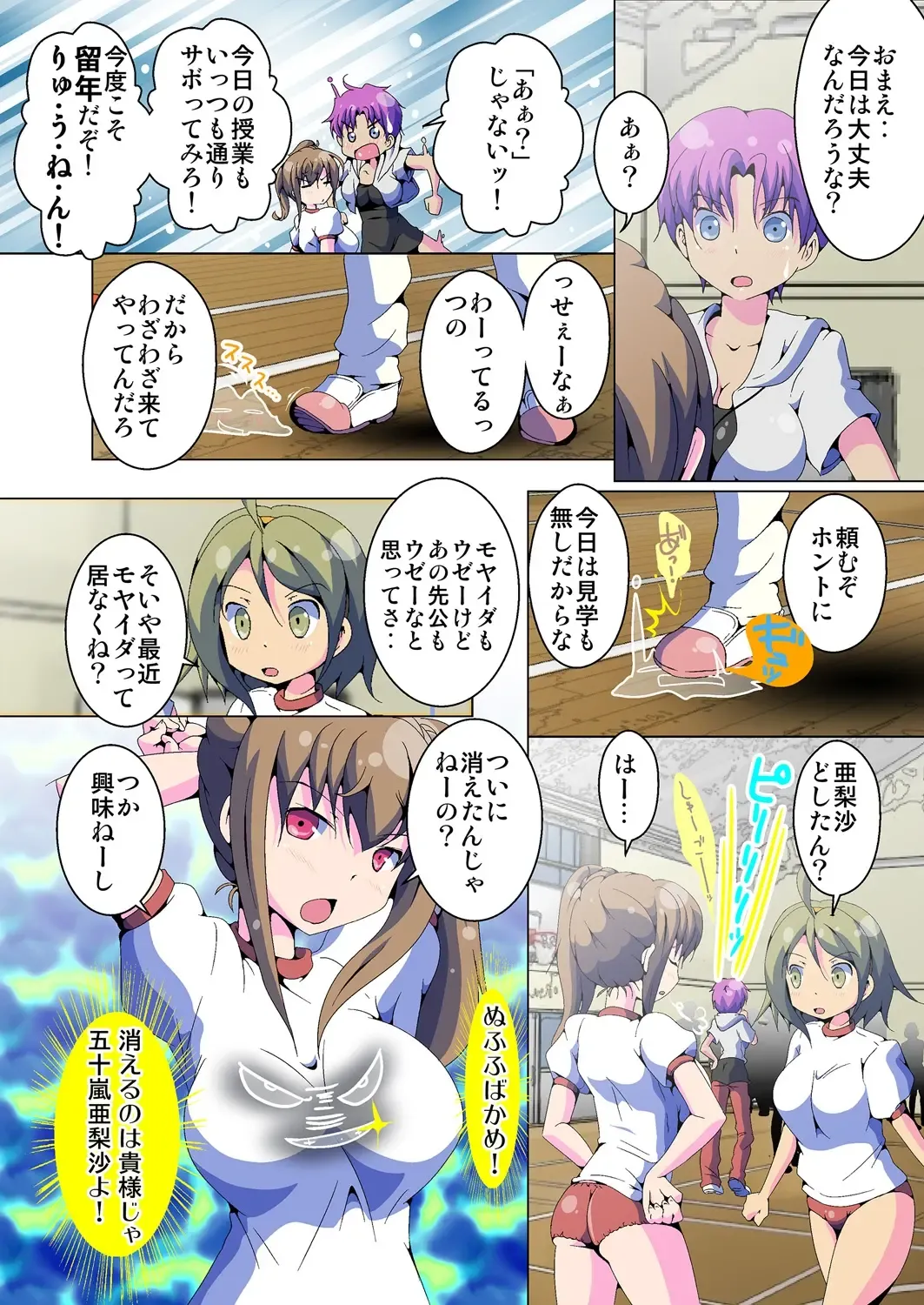 [Yamaneko Suzume] Henshin! JK Pantsu ni Haeru Ore no Are 2 Fhentai - Page 26