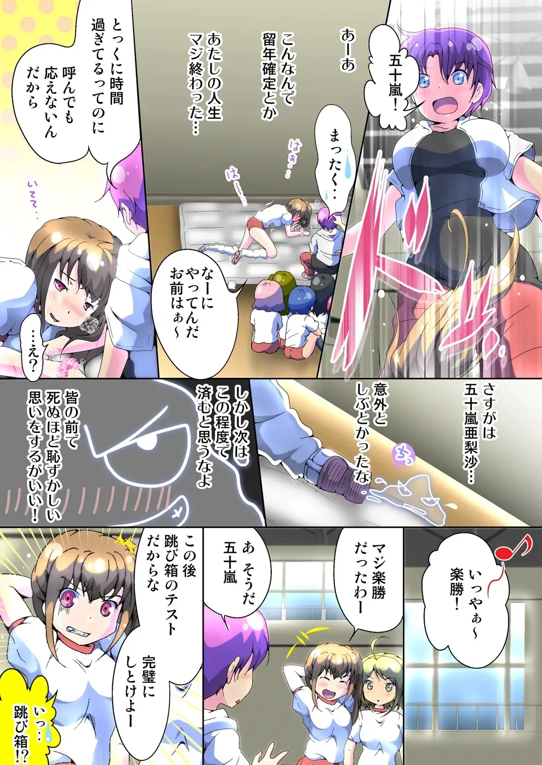 [Yamaneko Suzume] Henshin! JK Pantsu ni Haeru Ore no Are 2 Fhentai - Page 37