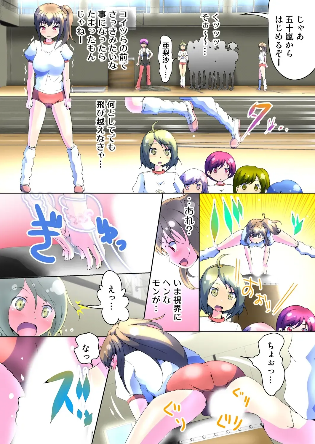 [Yamaneko Suzume] Henshin! JK Pantsu ni Haeru Ore no Are 2 Fhentai - Page 44