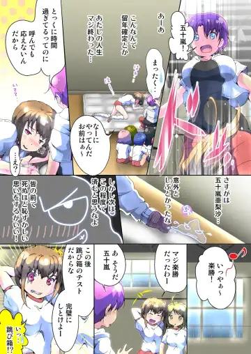 [Yamaneko Suzume] Henshin! JK Pantsu ni Haeru Ore no Are 2 Fhentai - Page 37