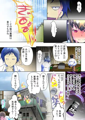 [Yamaneko Suzume] Henshin! JK Pantsu ni Haeru Ore no Are 2 Fhentai - Page 50