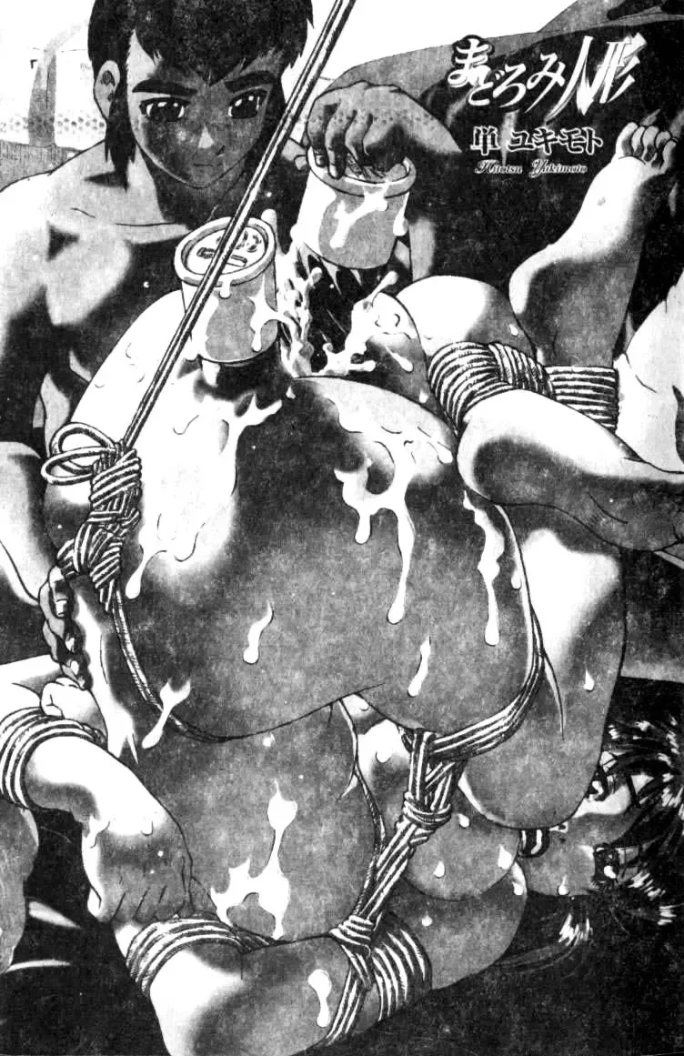 [Hitotsu Yukimoto] sleepy girl Fhentai - Page 1