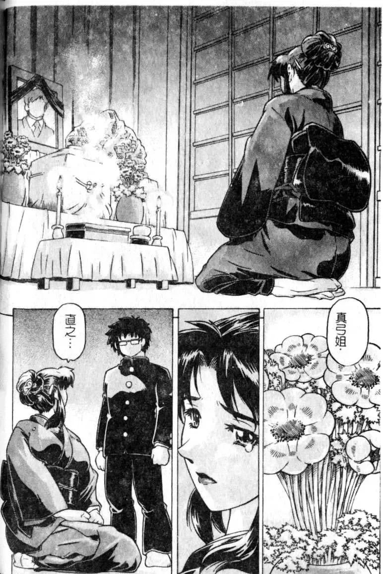 [Hitotsu Yukimoto] sleepy girl Fhentai - Page 120