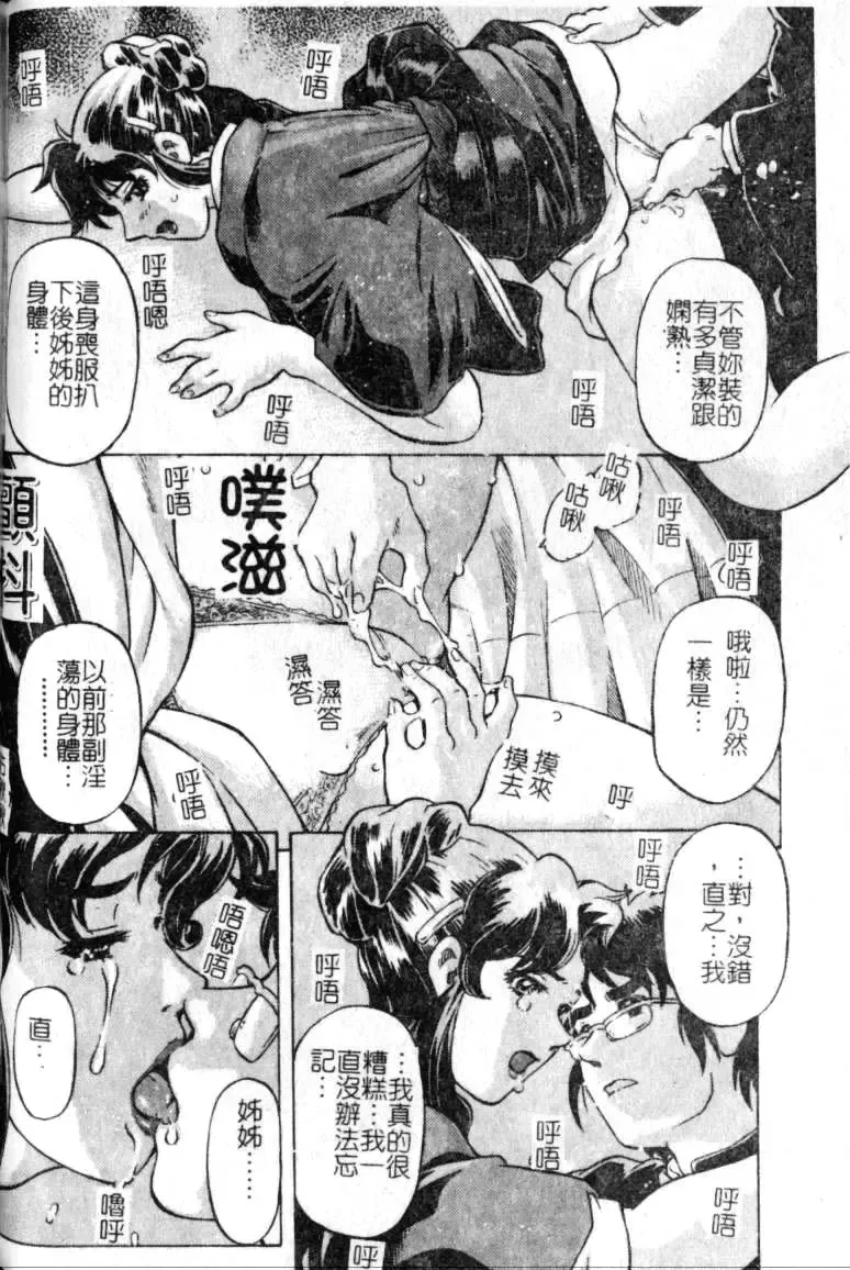 [Hitotsu Yukimoto] sleepy girl Fhentai - Page 123