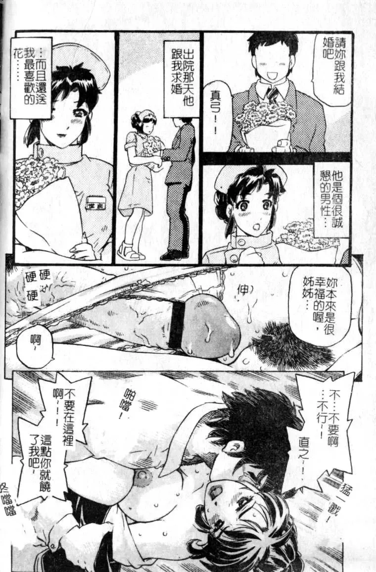 [Hitotsu Yukimoto] sleepy girl Fhentai - Page 125