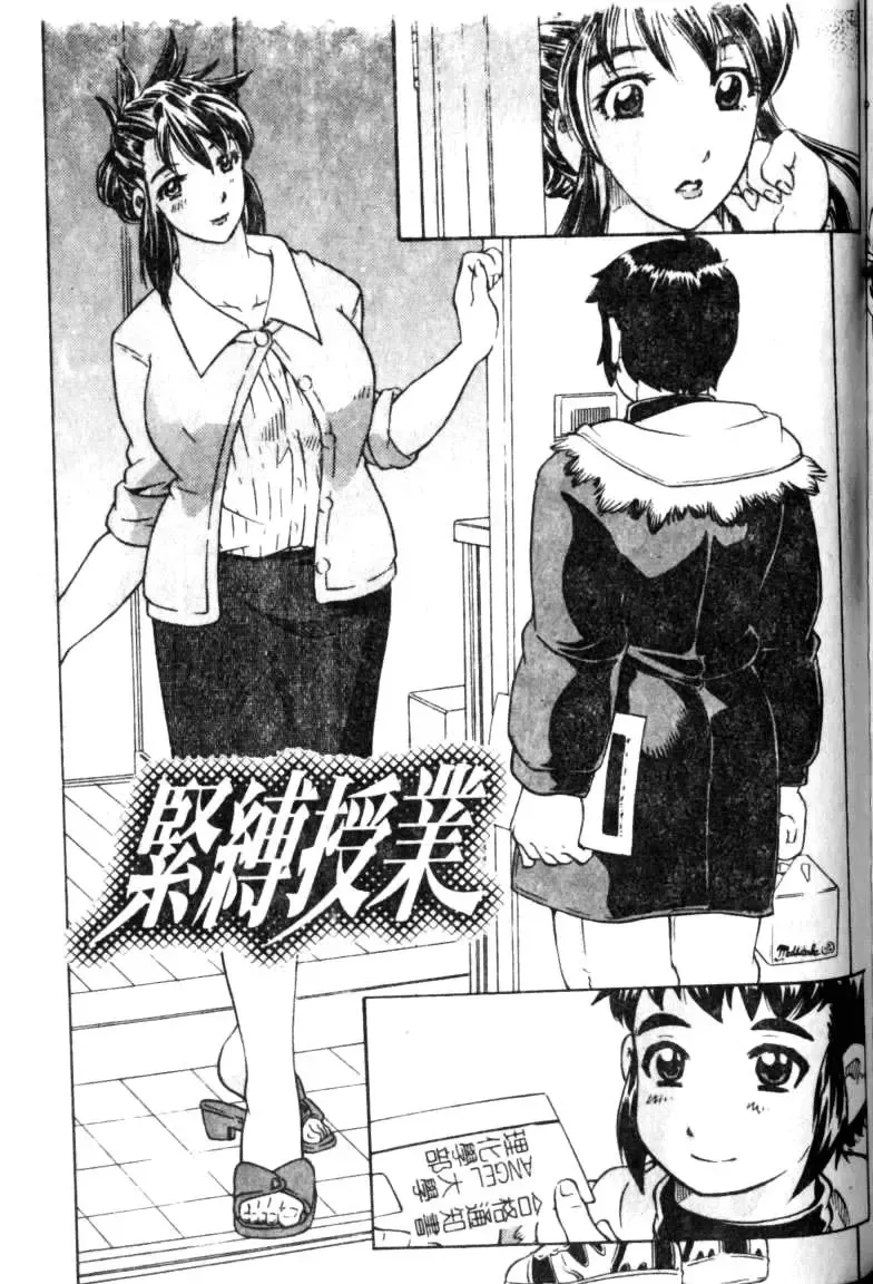 [Hitotsu Yukimoto] sleepy girl Fhentai - Page 135