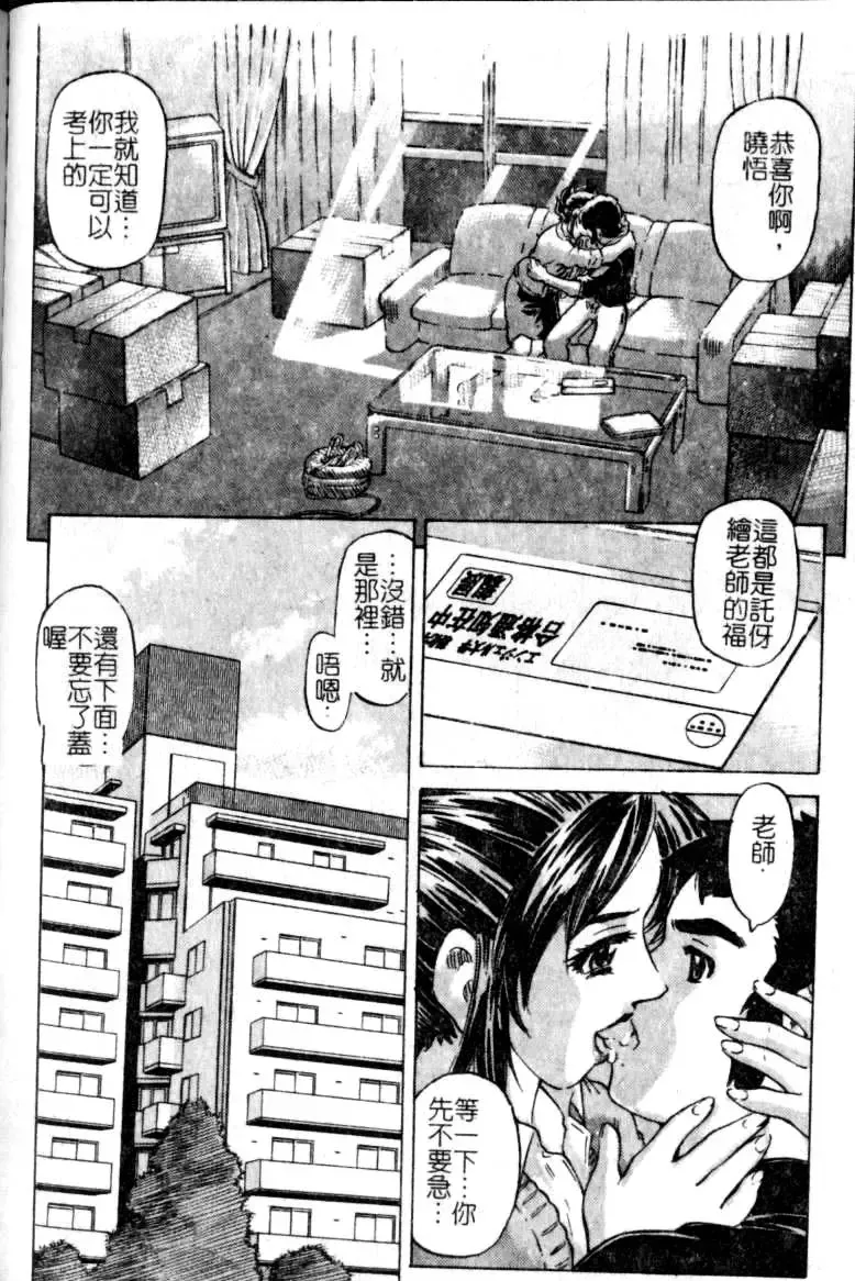 [Hitotsu Yukimoto] sleepy girl Fhentai - Page 136