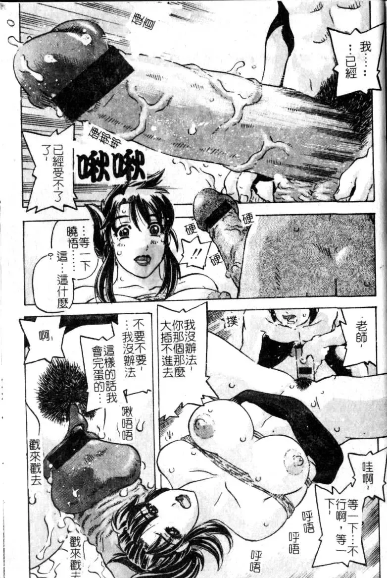 [Hitotsu Yukimoto] sleepy girl Fhentai - Page 145