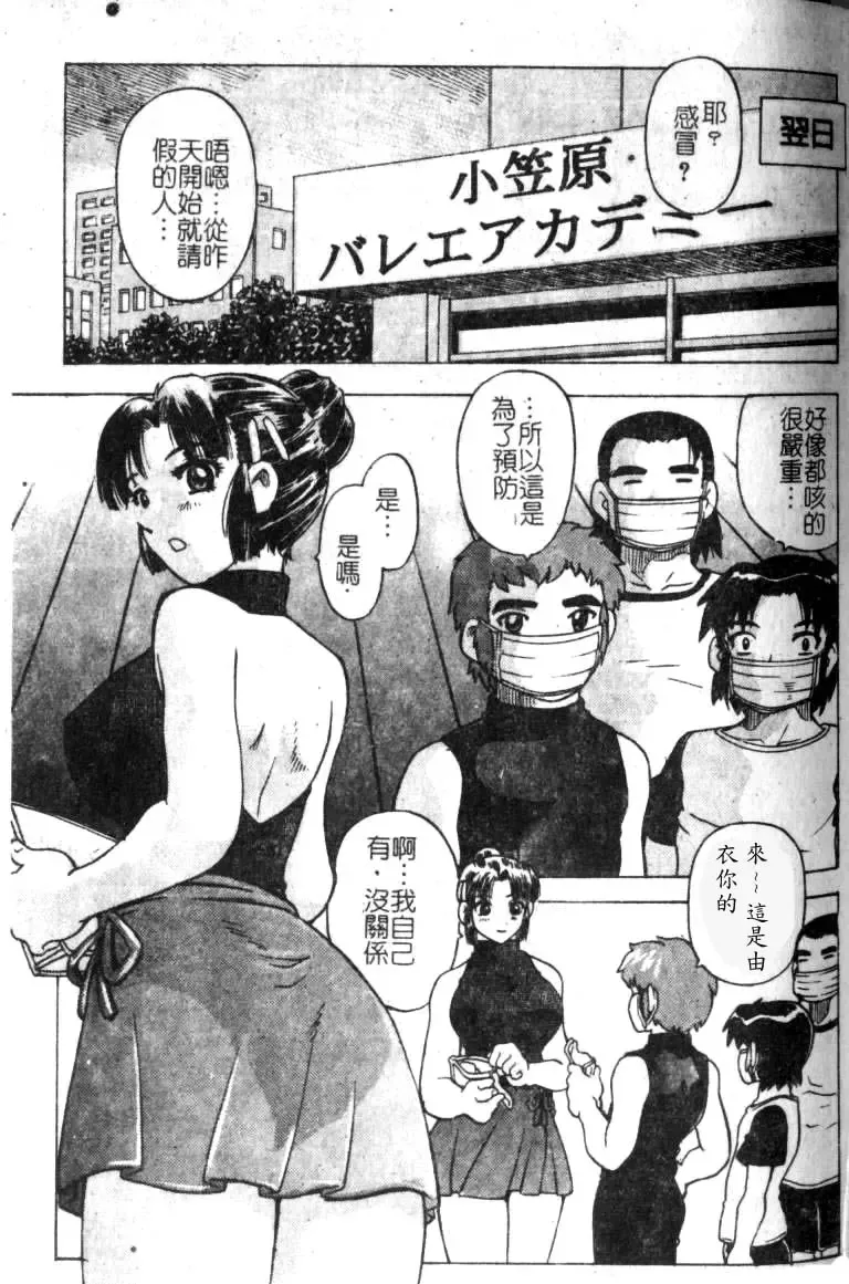 [Hitotsu Yukimoto] sleepy girl Fhentai - Page 30