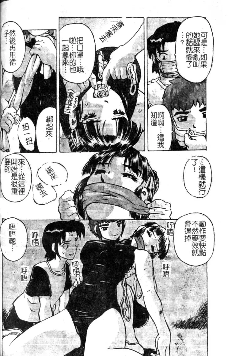 [Hitotsu Yukimoto] sleepy girl Fhentai - Page 33