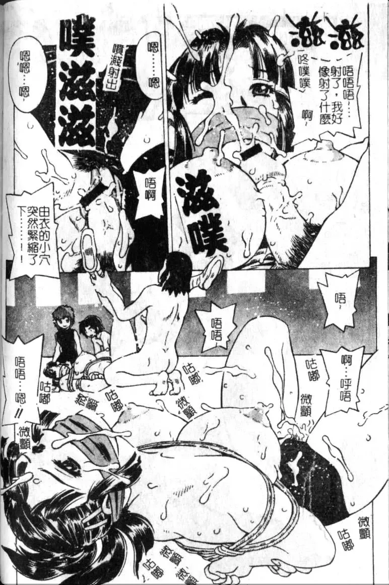 [Hitotsu Yukimoto] sleepy girl Fhentai - Page 39