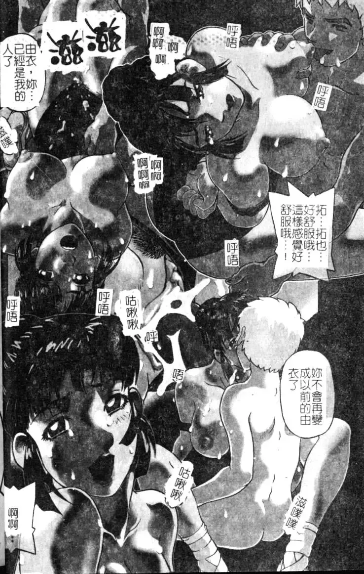 [Hitotsu Yukimoto] sleepy girl Fhentai - Page 4