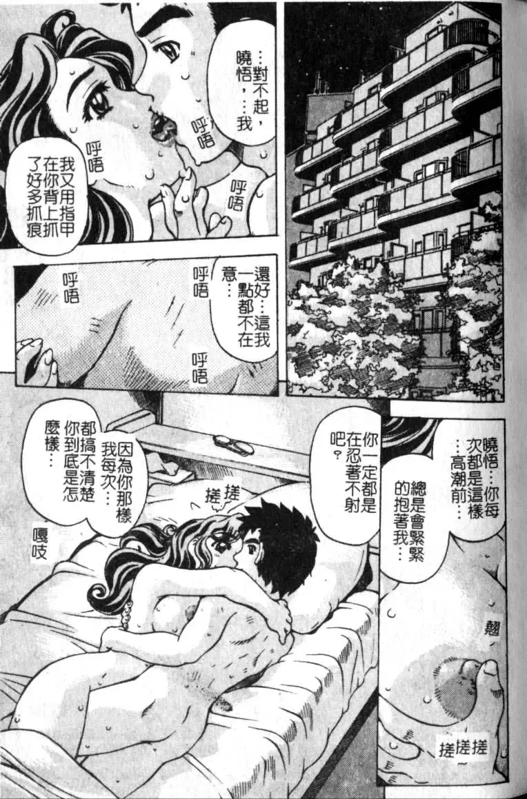 [Hitotsu Yukimoto] sleepy girl Fhentai - Page 47