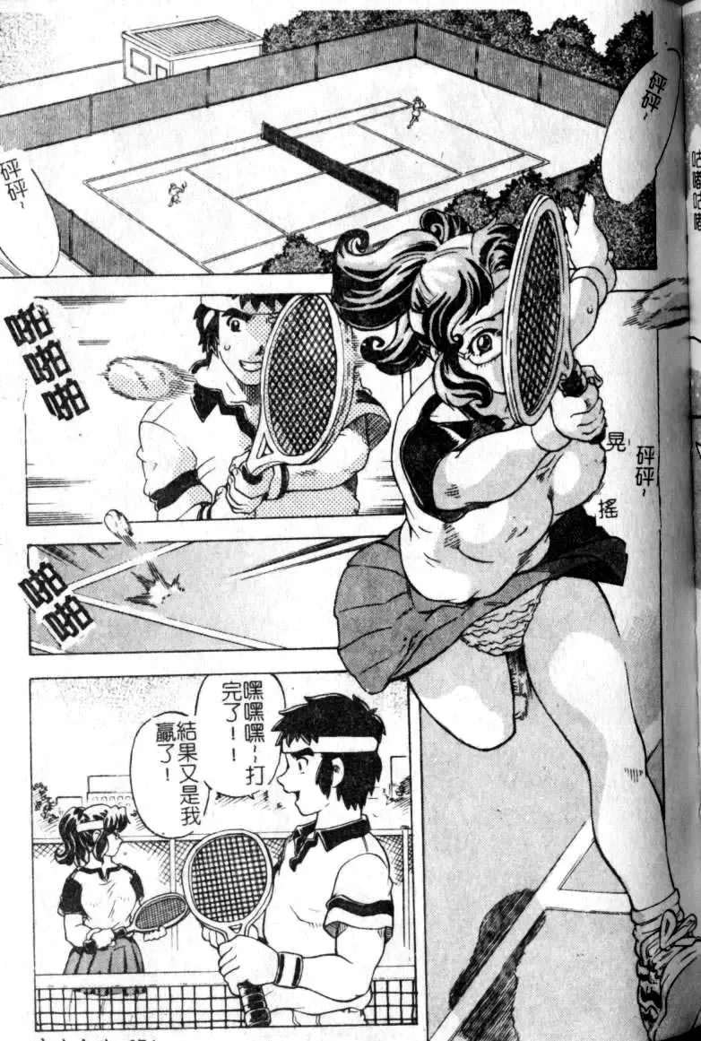 [Hitotsu Yukimoto] sleepy girl Fhentai - Page 66