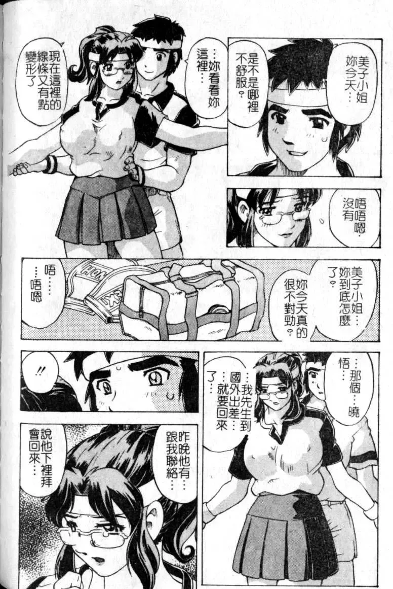 [Hitotsu Yukimoto] sleepy girl Fhentai - Page 67