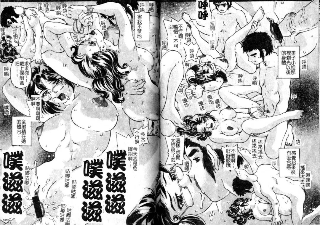 [Hitotsu Yukimoto] sleepy girl Fhentai - Page 77