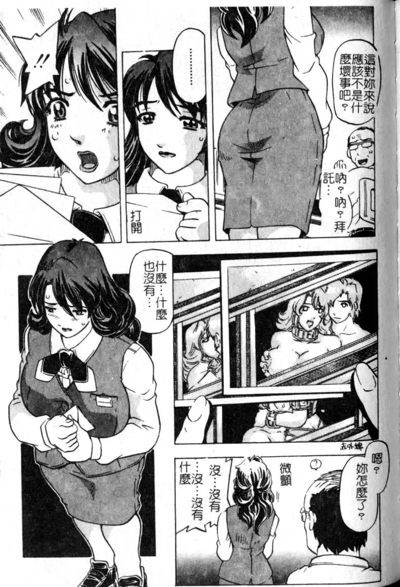 [Hitotsu Yukimoto] sleepy girl Fhentai - Page 87