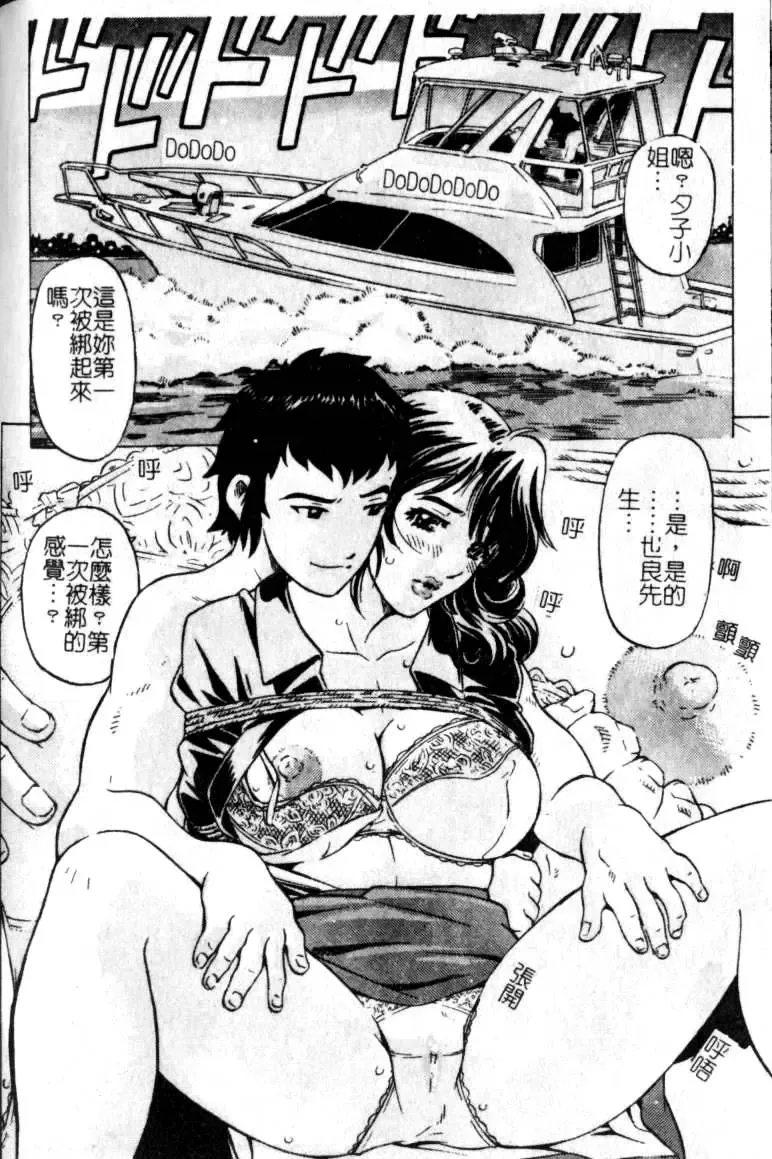 [Hitotsu Yukimoto] sleepy girl Fhentai - Page 90