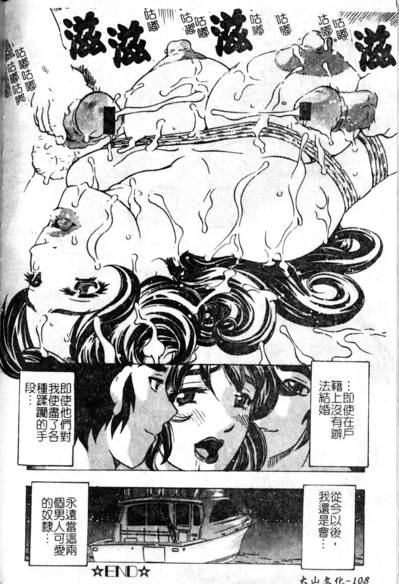 [Hitotsu Yukimoto] sleepy girl Fhentai - Page 99