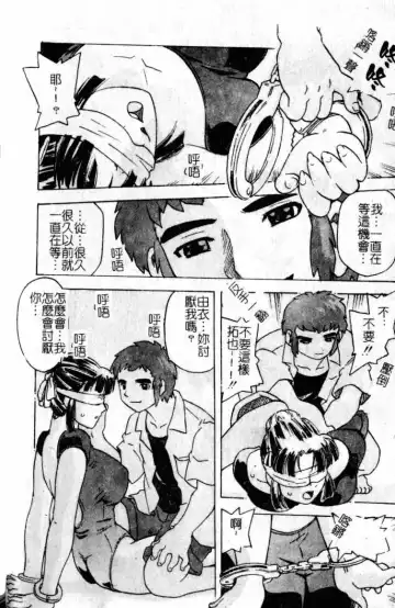 [Hitotsu Yukimoto] sleepy girl Fhentai - Page 12