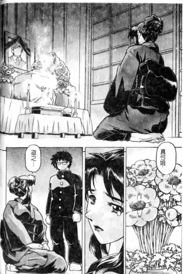 [Hitotsu Yukimoto] sleepy girl Fhentai - Page 120