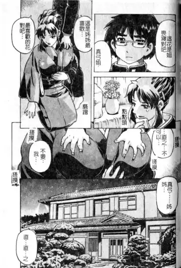 [Hitotsu Yukimoto] sleepy girl Fhentai - Page 121