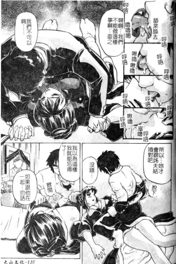 [Hitotsu Yukimoto] sleepy girl Fhentai - Page 124