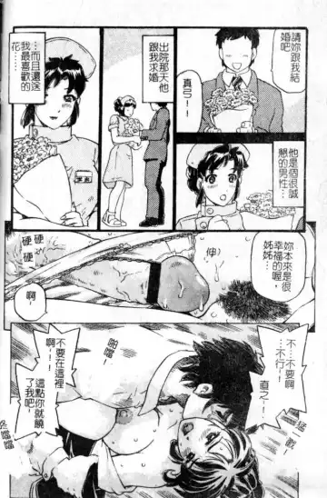 [Hitotsu Yukimoto] sleepy girl Fhentai - Page 125