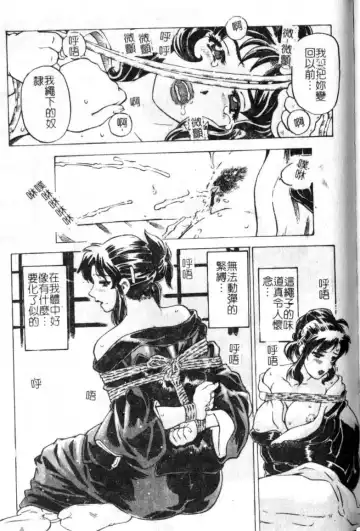 [Hitotsu Yukimoto] sleepy girl Fhentai - Page 129