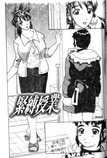 [Hitotsu Yukimoto] sleepy girl Fhentai - Page 135