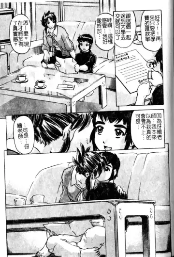 [Hitotsu Yukimoto] sleepy girl Fhentai - Page 137