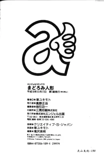 [Hitotsu Yukimoto] sleepy girl Fhentai - Page 152