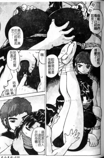 [Hitotsu Yukimoto] sleepy girl Fhentai - Page 36