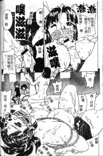 [Hitotsu Yukimoto] sleepy girl Fhentai - Page 39