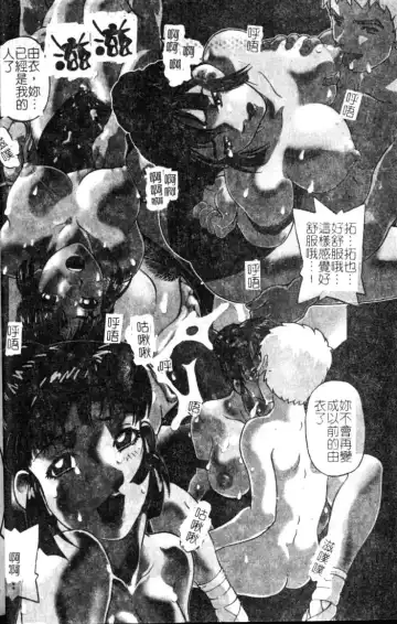 [Hitotsu Yukimoto] sleepy girl Fhentai - Page 4