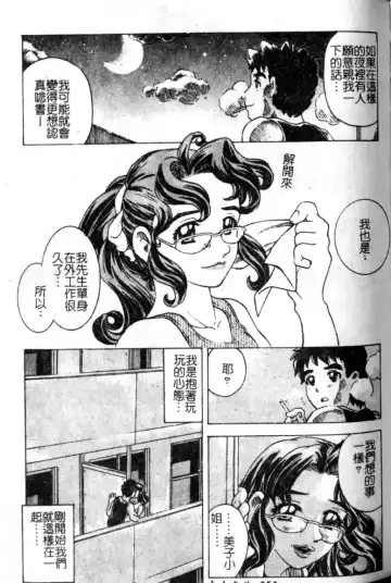 [Hitotsu Yukimoto] sleepy girl Fhentai - Page 49