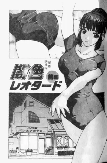 [Hitotsu Yukimoto] sleepy girl Fhentai - Page 5