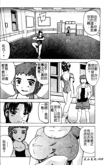 [Hitotsu Yukimoto] sleepy girl Fhentai - Page 6