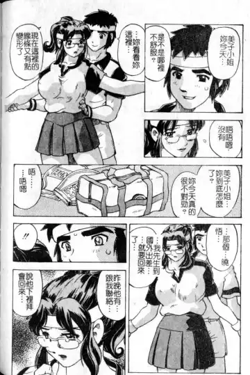 [Hitotsu Yukimoto] sleepy girl Fhentai - Page 67