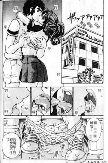 [Hitotsu Yukimoto] sleepy girl Fhentai - Page 69