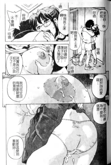 [Hitotsu Yukimoto] sleepy girl Fhentai - Page 70