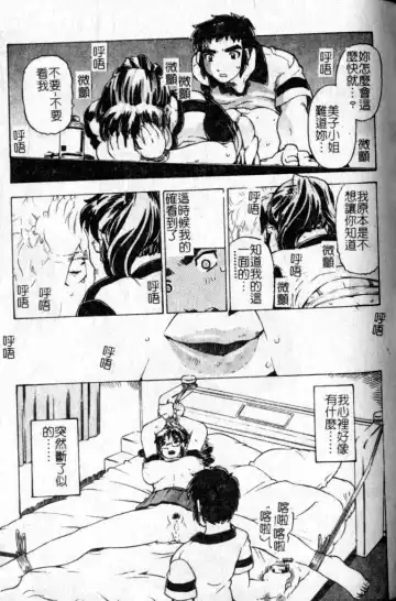 [Hitotsu Yukimoto] sleepy girl Fhentai - Page 74