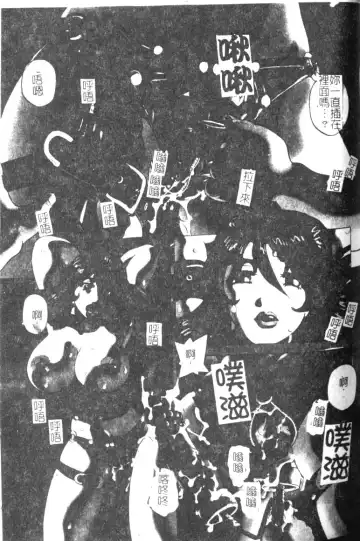 [Hitotsu Yukimoto] sleepy girl Fhentai - Page 80