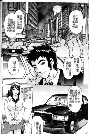 [Hitotsu Yukimoto] sleepy girl Fhentai - Page 88