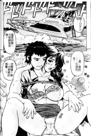 [Hitotsu Yukimoto] sleepy girl Fhentai - Page 90